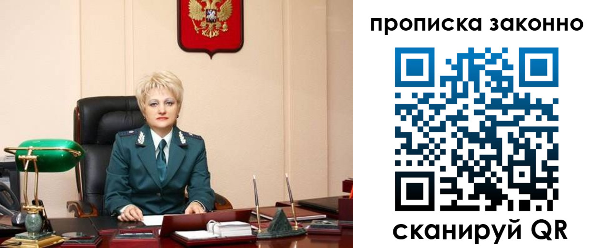 прописка от собственника в Яровом