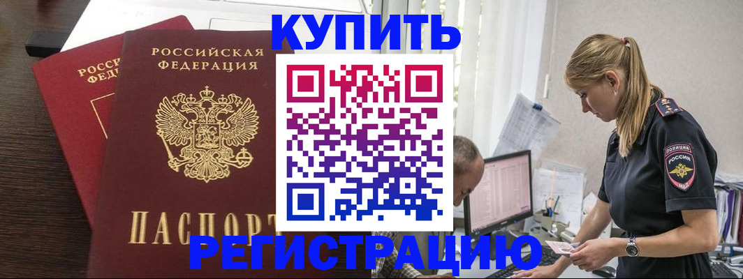 временная регистрация госуслуги в Яровом