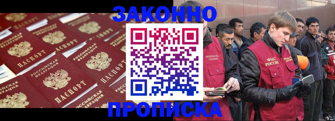 временная регистрация для школы в Яровом